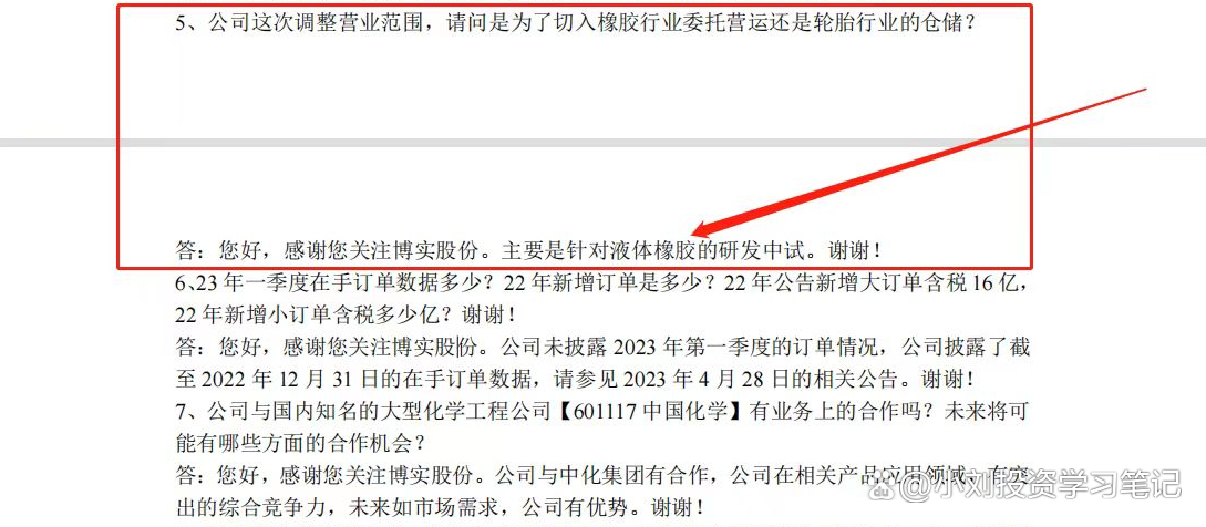 博实股份:关于博实转债预计触发向下修正转股价格条款的提示性公告