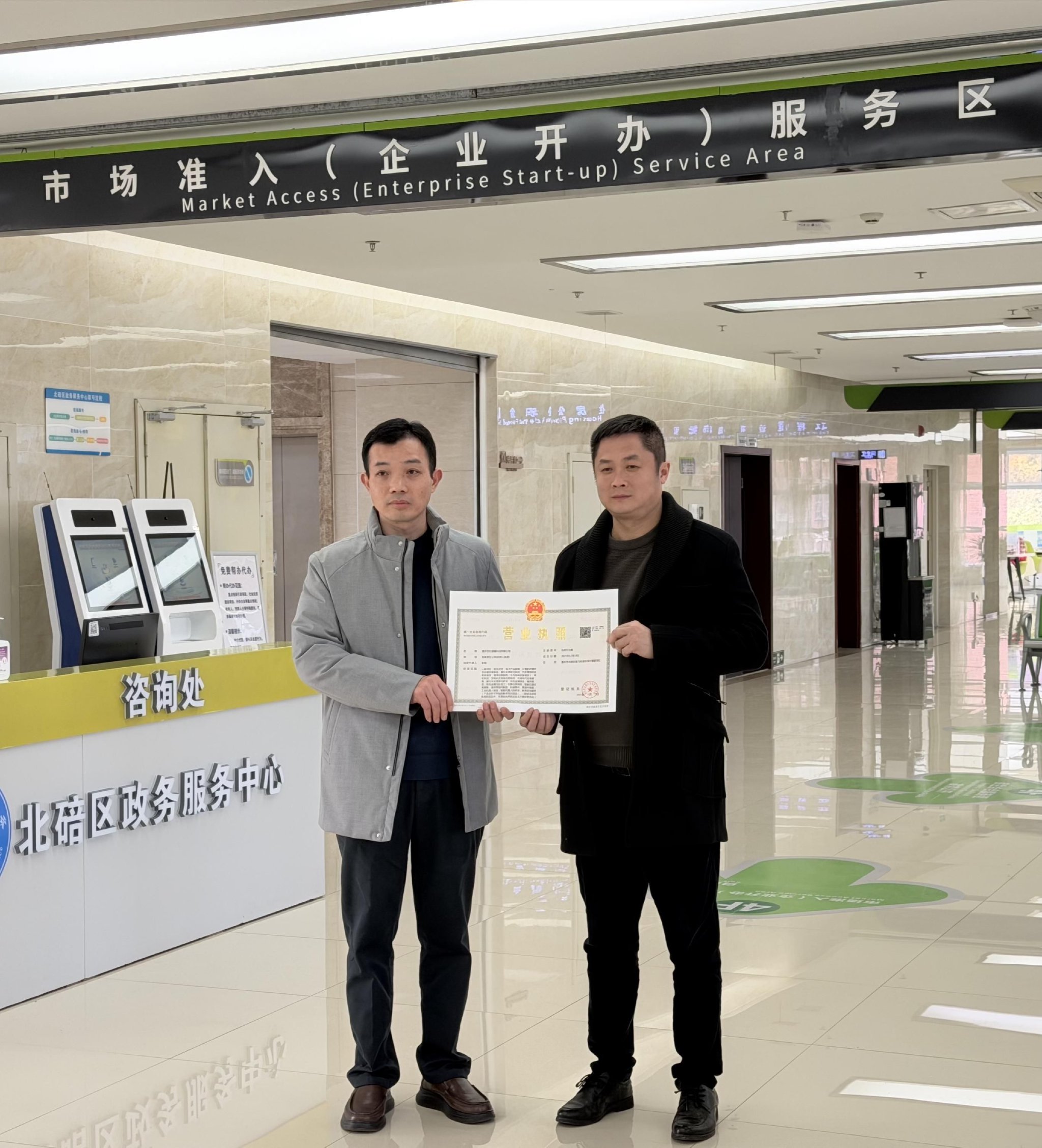 多部门联合推进企业购置不动产转移登记“高效办成一件事”