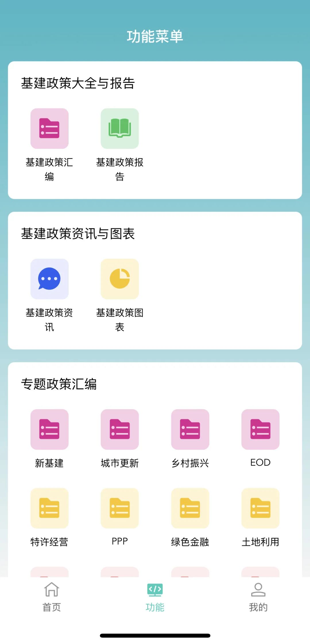 财政部拟第二次续发行2026年记账式附息(八期)国债