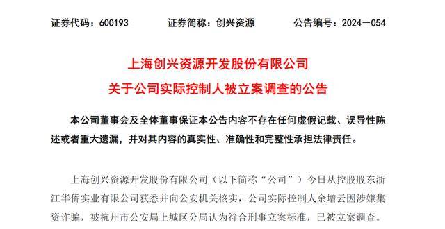 退市创兴龙虎榜数据(6月11日)